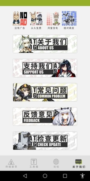 罗德岛移动终端4.3最新版最新版截图1