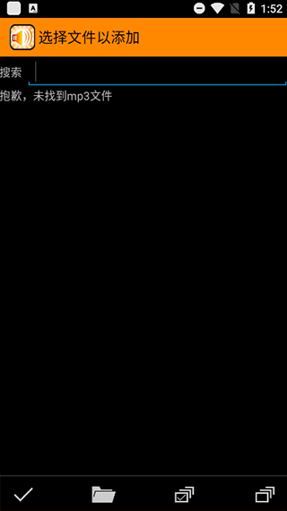 MP3扩音器软件最新版截图2