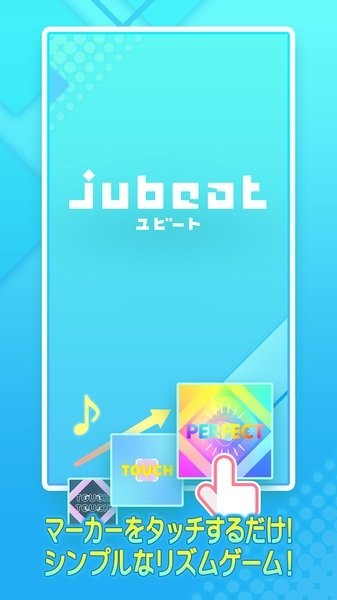 乐动魔方jubeat安卓版截图4