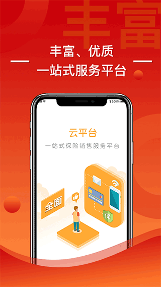 渤海保呗官方版截图1