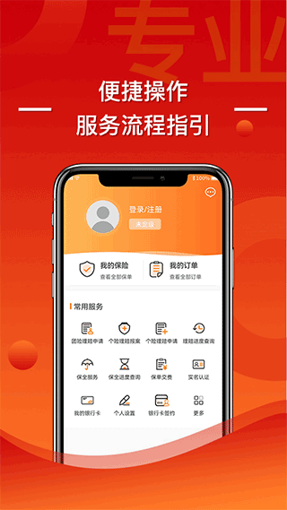 渤海保呗官方版截图4