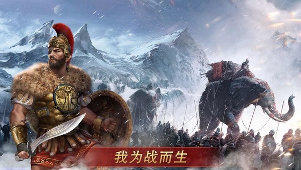 罗马帝国战争无限金币版截图2