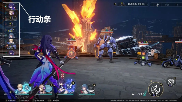 崩坏星穹铁道最新版