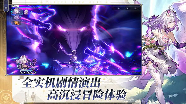 崩坏星穹铁道最新版截图