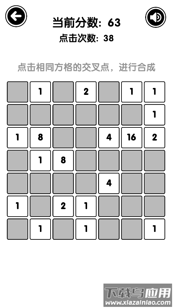 有点难的2048游戏(ToBe2048)最新版截图1