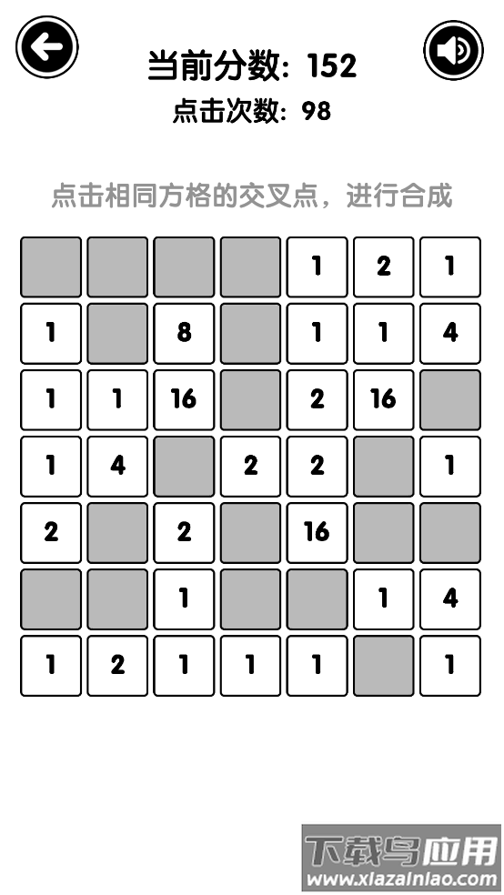 有点难的2048游戏(ToBe2048)最新版截图2
