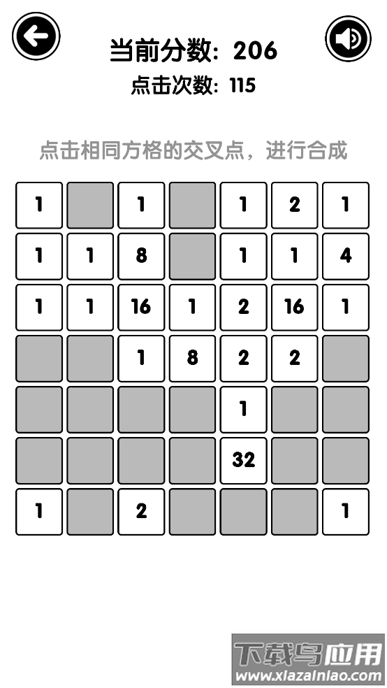 有点难的2048游戏(ToBe2048)最新版截图3