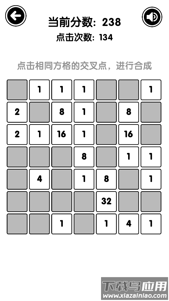 有点难的2048游戏(ToBe2048)最新版截图4
