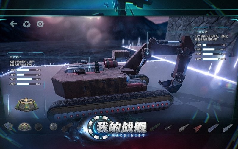 我的战舰正版游戏最新版截图1