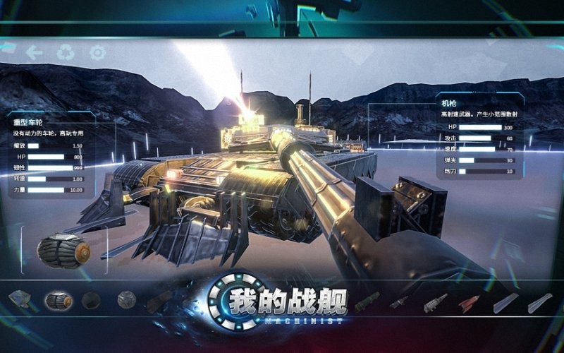 我的战舰正版游戏最新版截图2