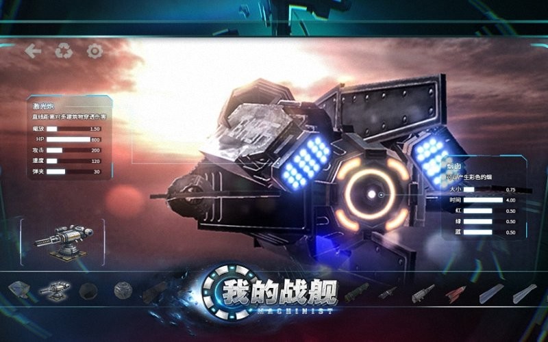 我的战舰正版游戏最新版截图3
