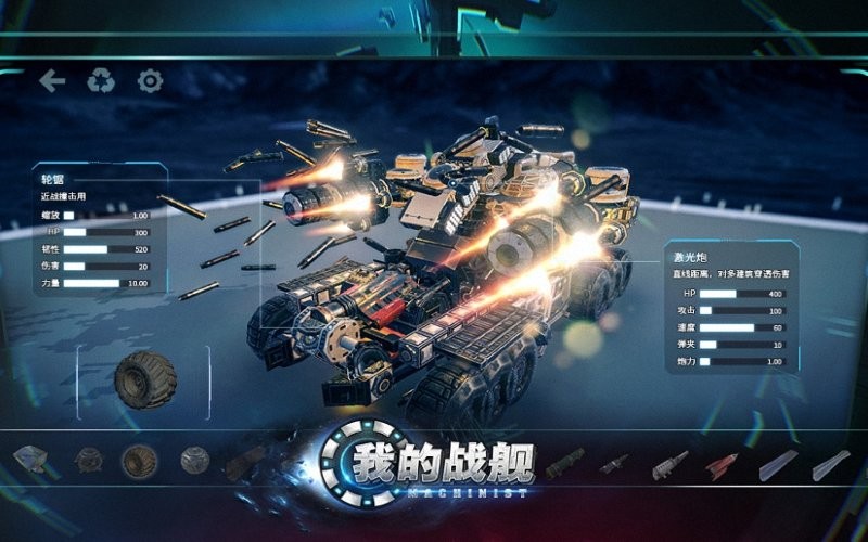 我的战舰正版游戏最新版截图4