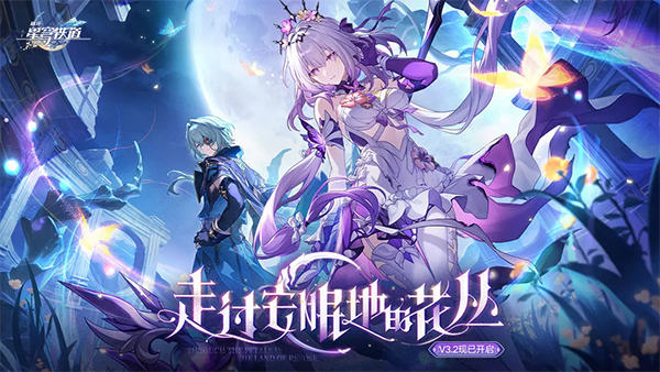 崩坏星穹铁道测试服截图1