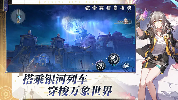 崩坏星穹铁道测试服截图2