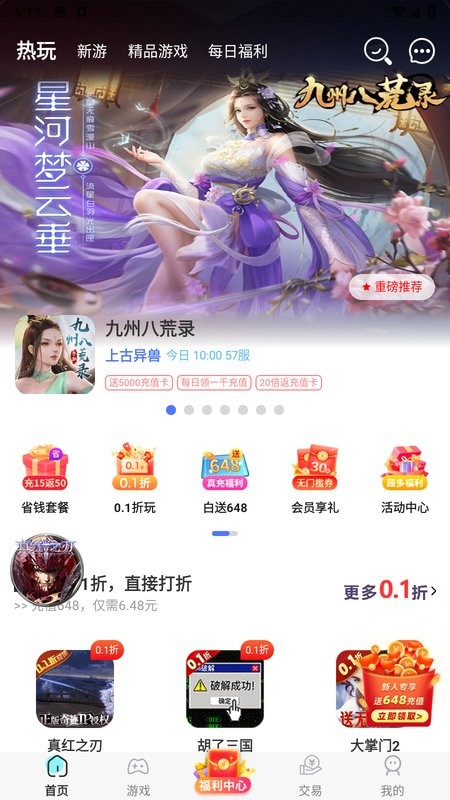 巴兔游戏尊享版最新版最新版截图1