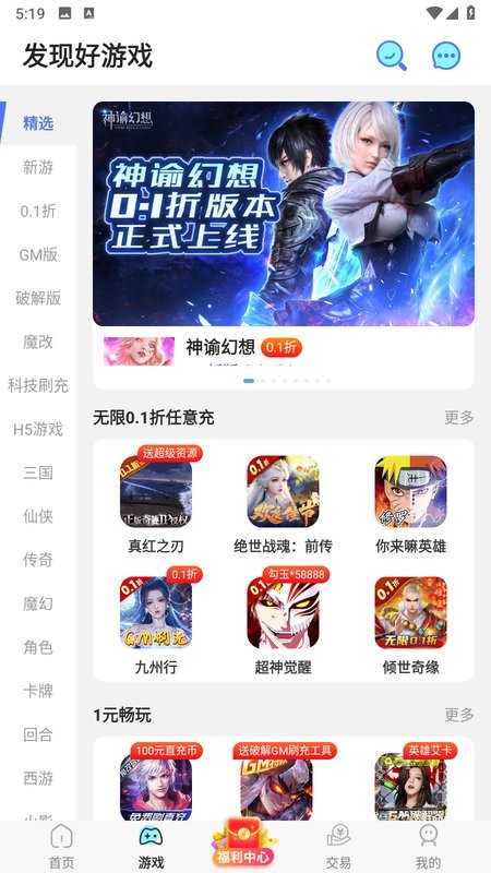 巴兔游戏尊享版最新版最新版截图2