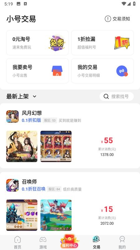 巴兔游戏尊享版最新版最新版截图3