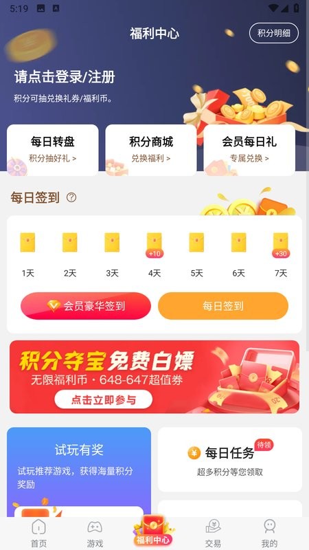 巴兔游戏尊享版最新版最新版截图5