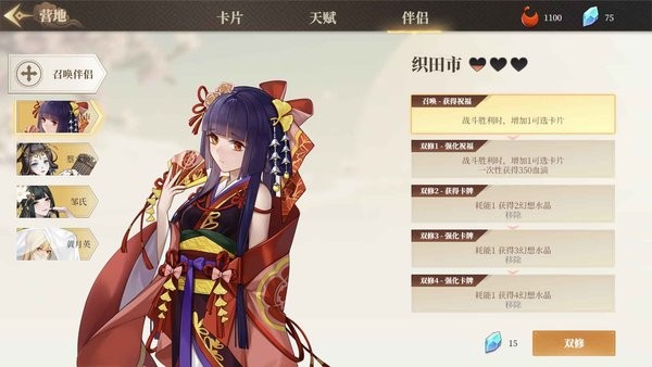 幻想曹操传2最新版本截图4