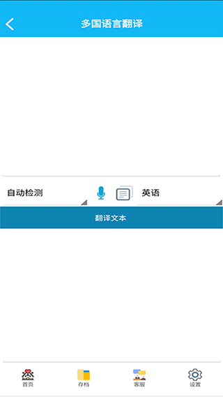 录音啦app最新版截图4