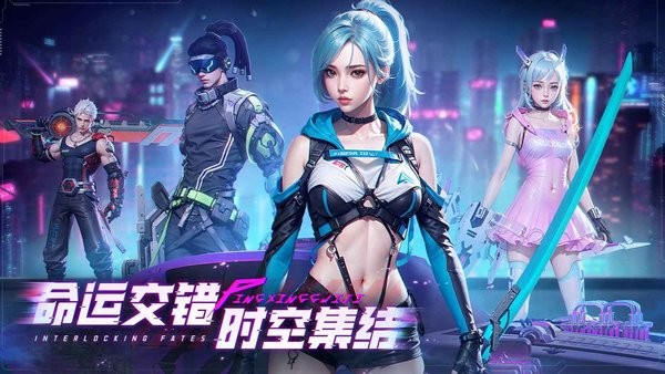 平行轨迹游戏最新版截图1