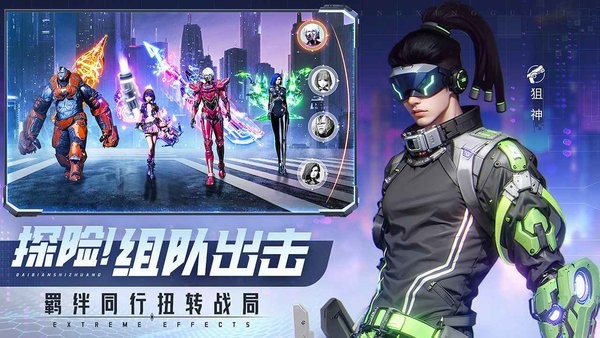 平行轨迹游戏最新版截图5