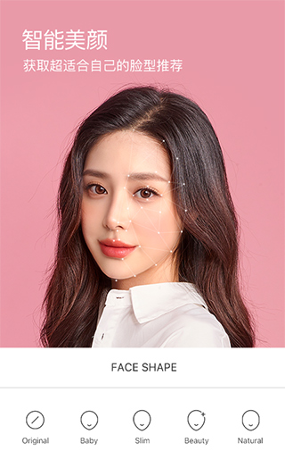 b612咔叽美颜相机最新版本截图1