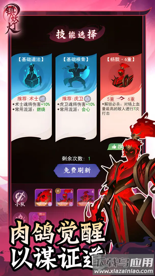 镇妖灯下载安装最新版截图1