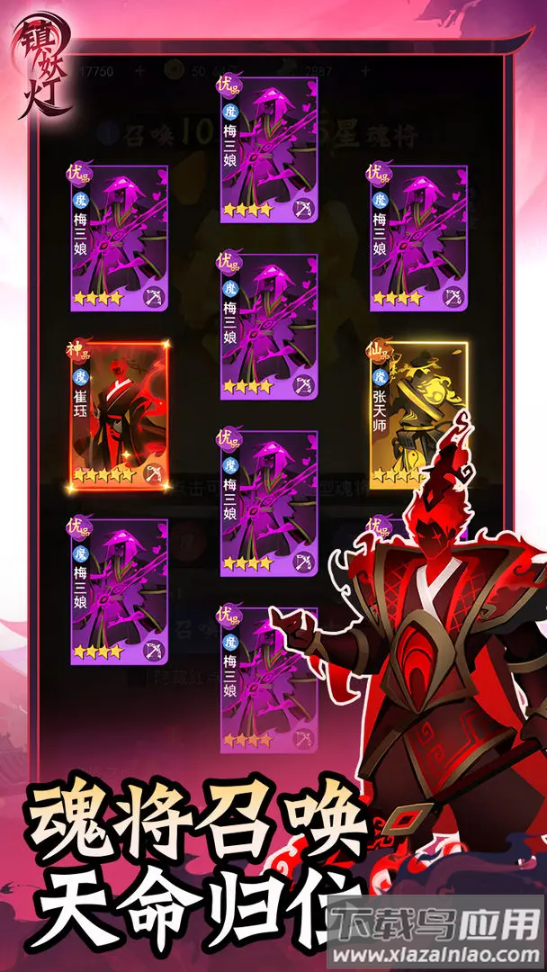 镇妖灯下载安装最新版截图3