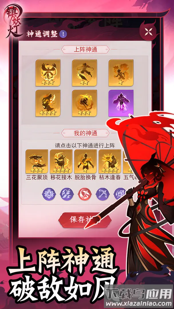 镇妖灯下载安装最新版截图4