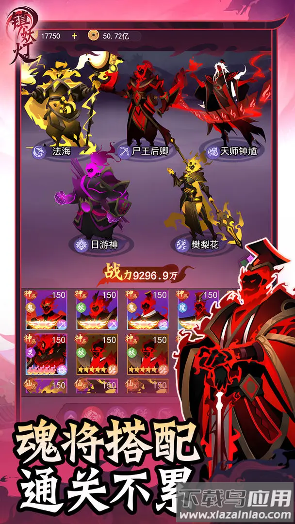 镇妖灯下载安装最新版截图6