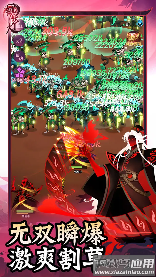 镇妖灯下载安装最新版截图7