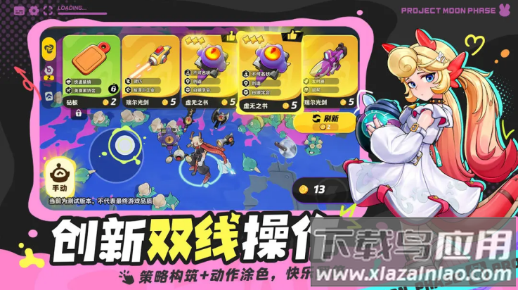 代号月相计划官方版最新版截图3