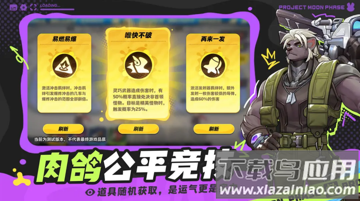 代号月相计划官方版最新版截图4