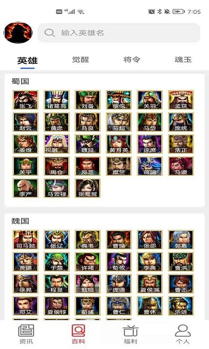 超凡群雄逐鹿盒子最新版最新版截图2