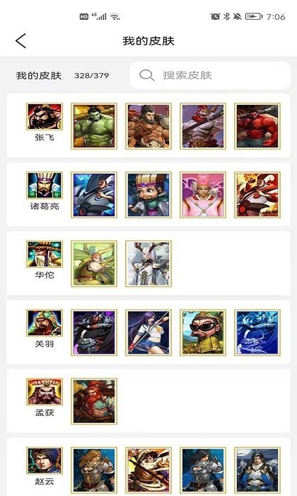 超凡群雄逐鹿盒子最新版最新版截图3