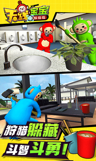 天线宝宝躲猫猫游戏最新版截图3