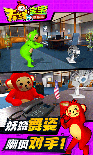 天线宝宝躲猫猫游戏最新版截图4