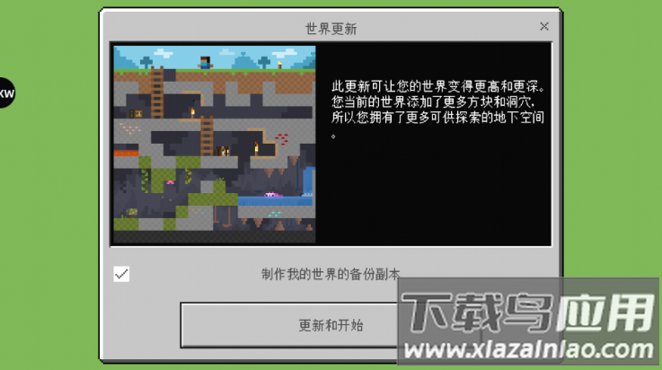 我的世界简化版(Minicraft)截图3
