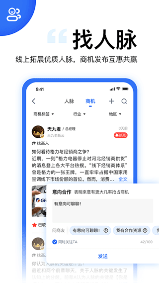 天九老板云app最新版截图3