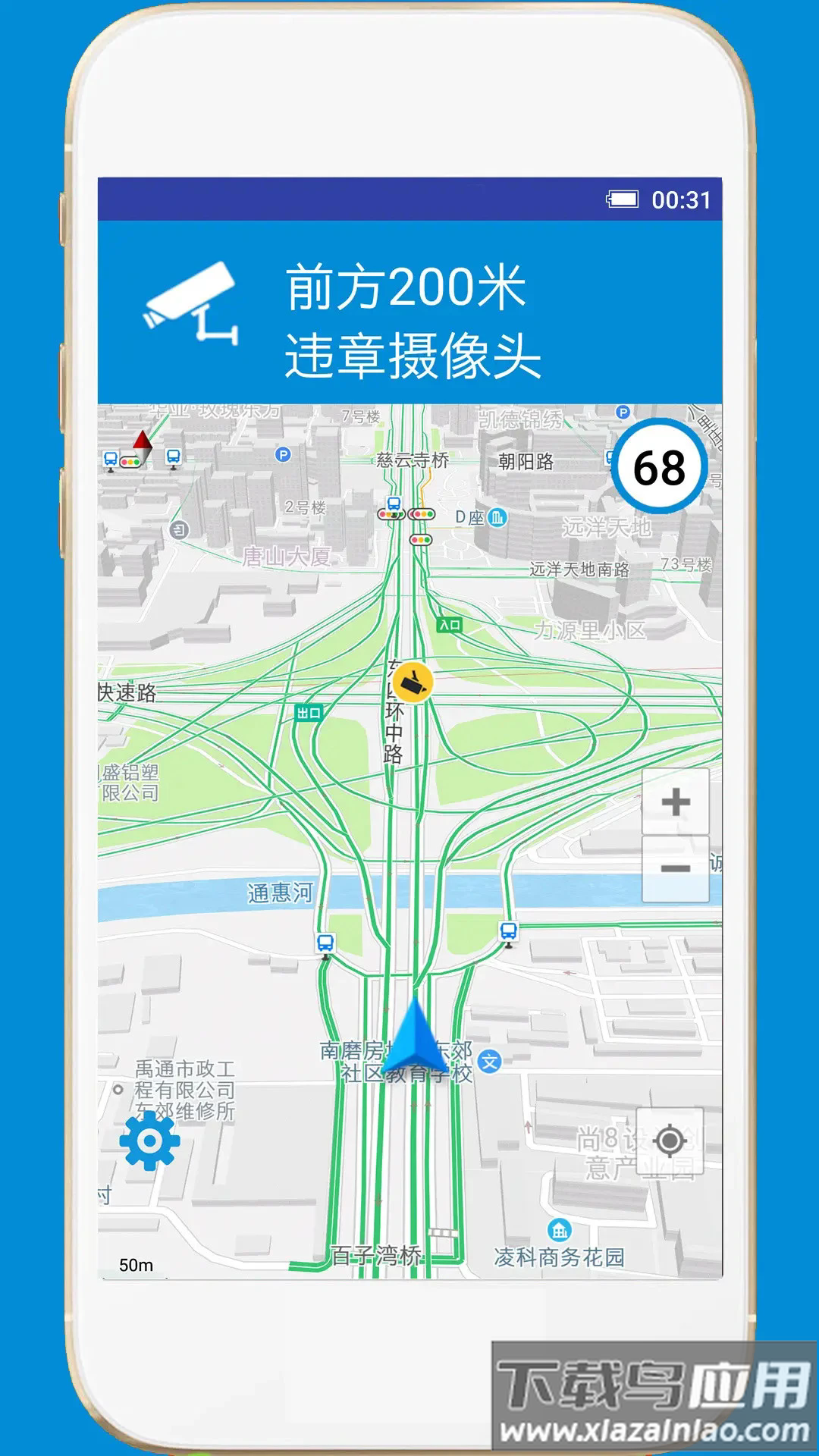 GPS电子狗智能巡航app下载最新版截图2