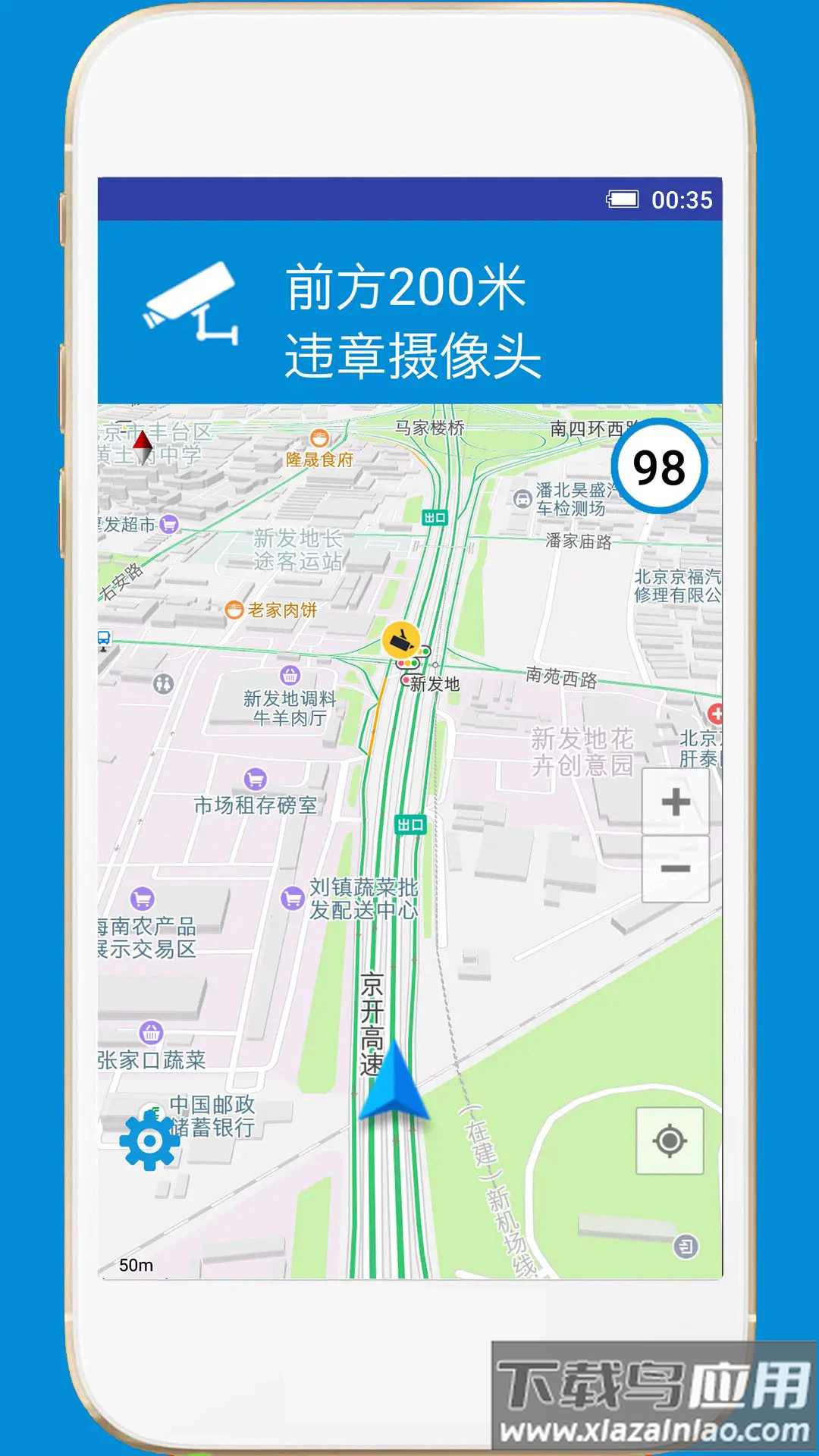 GPS电子狗智能巡航app下载最新版截图4