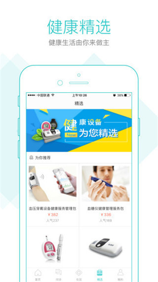 社区580app最新版截图4
