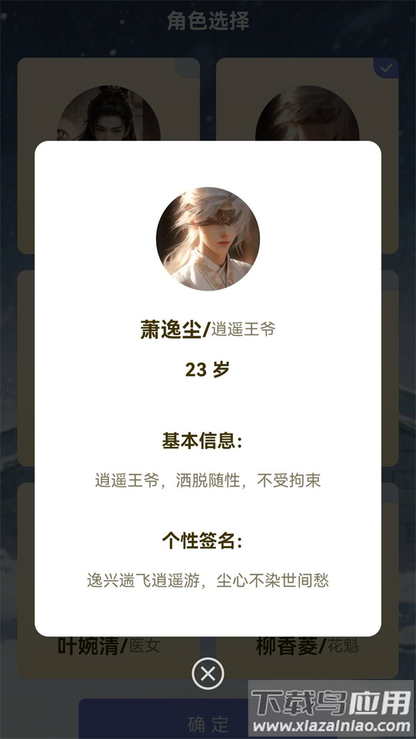 成语闯关营app截图2