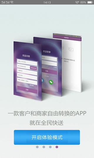 三羊跑腿app最新版截图4