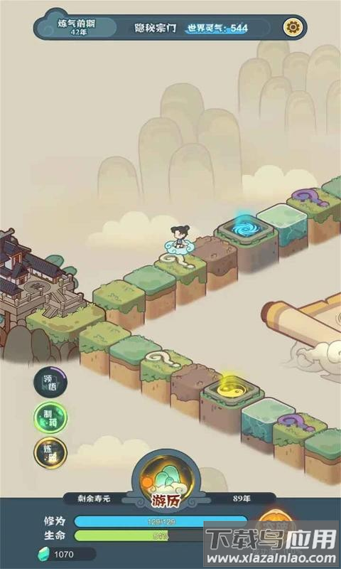 骰定仙途游戏最新版最新版截图3