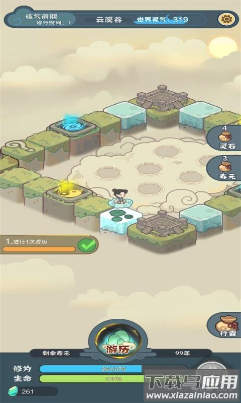 骰定仙途游戏最新版最新版截图4