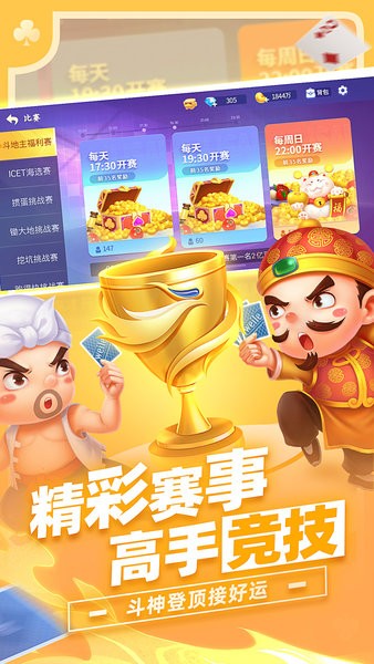 2024微乐斗地主最新版本最新版截图3