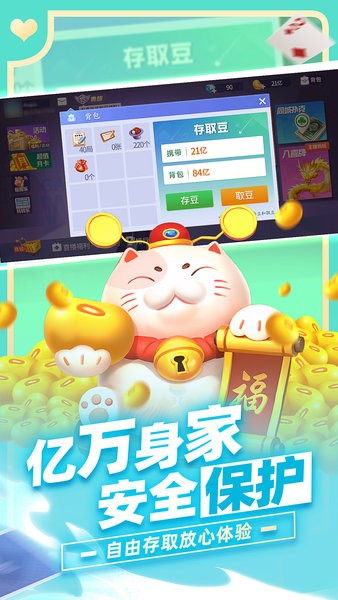 2024微乐斗地主最新版本最新版截图4