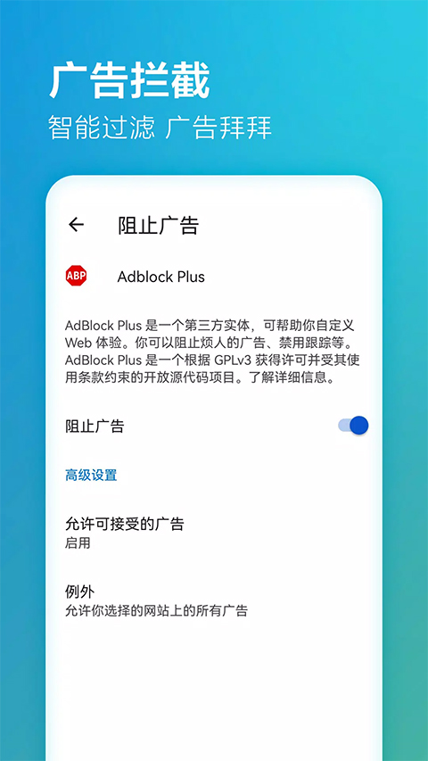edge浏览器国际版截图2